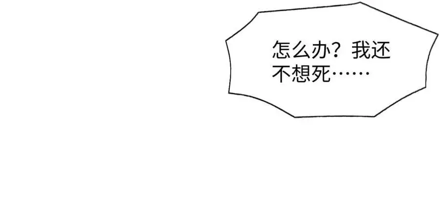 第5话 危机齐聚警察局89