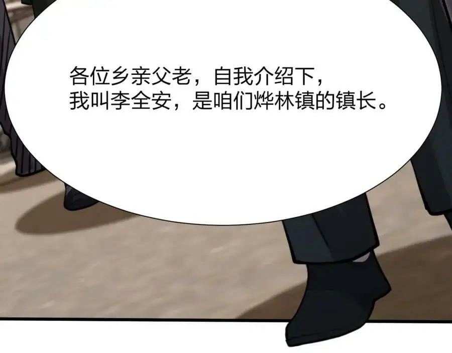第18话 强者主宰一切35
