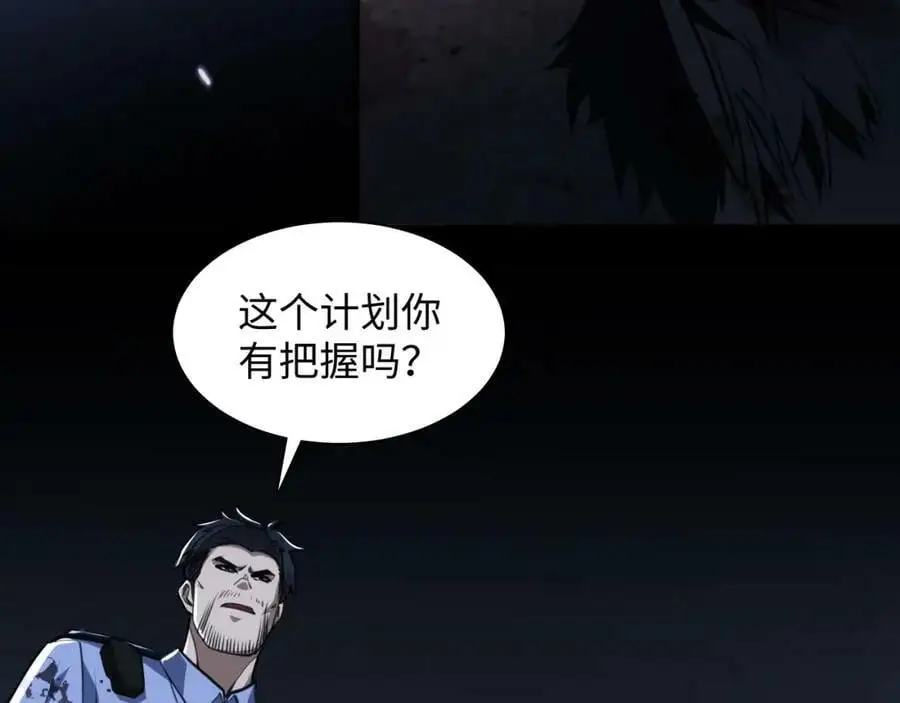 第6话 末世亲情43