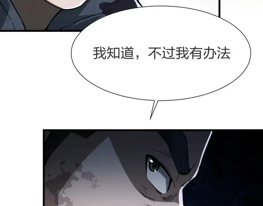 第6话 末世亲情23