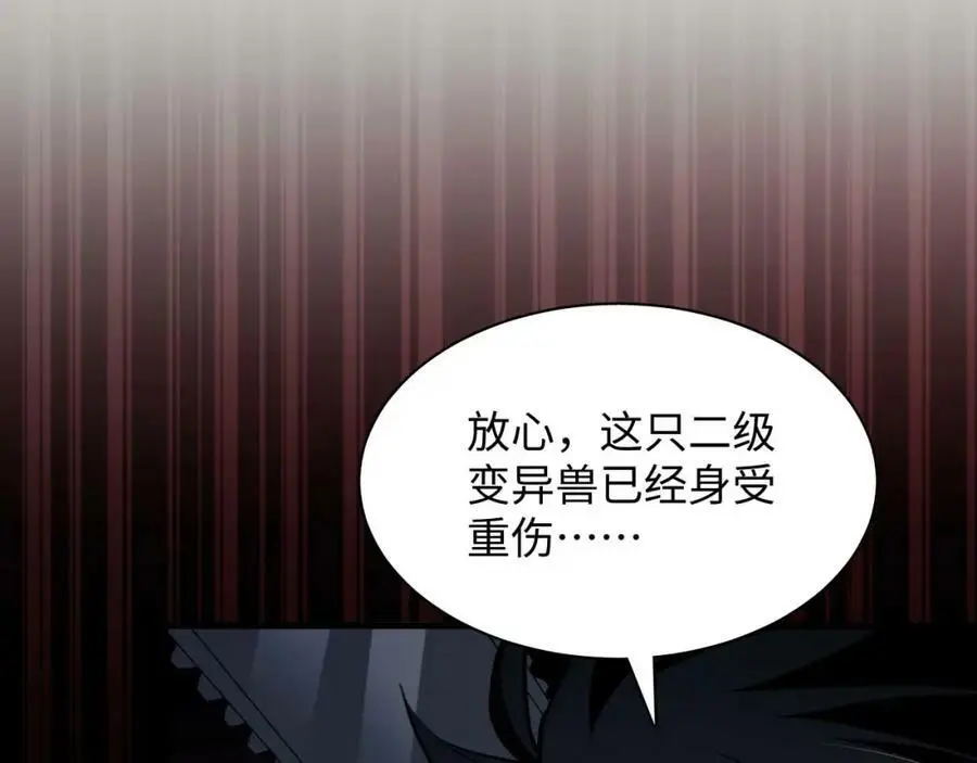 第6话 末世亲情119