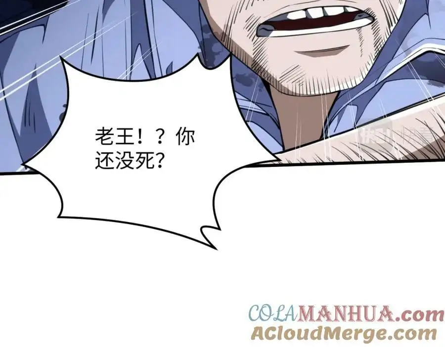 第7话 末世不按套路来！40