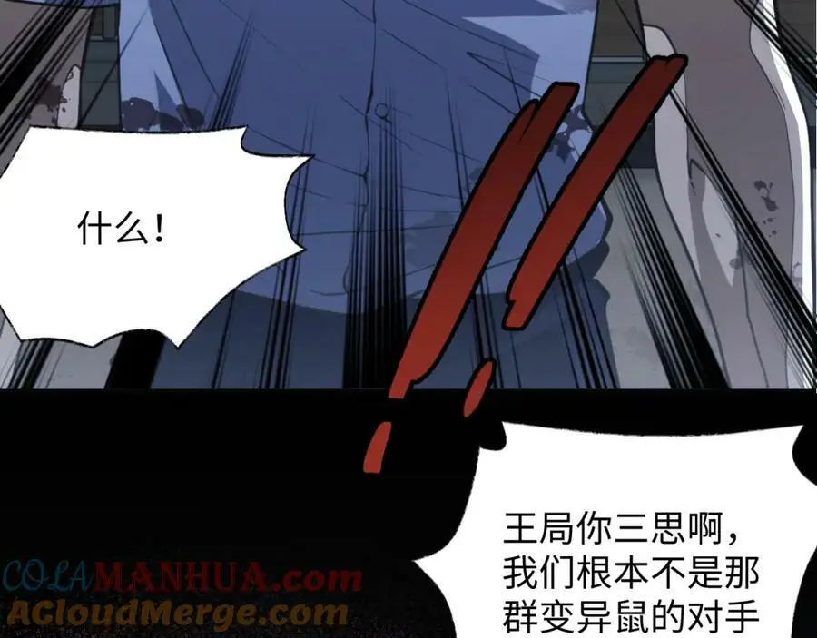 第5话 危机齐聚警察局76