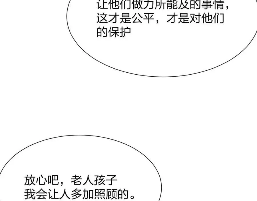 第20 独眼扛下了所有122