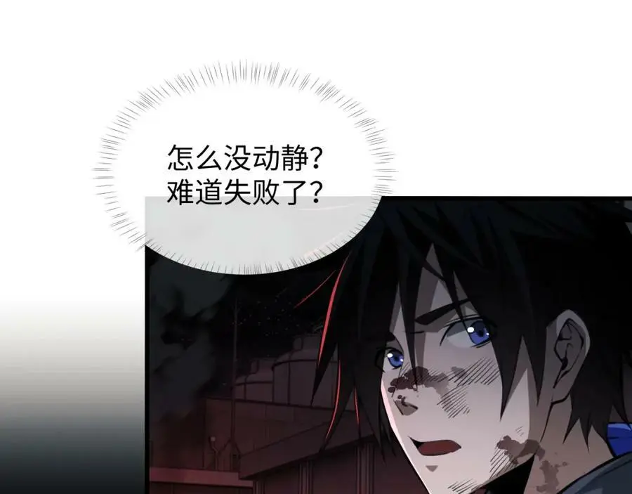 第6话 末世亲情103