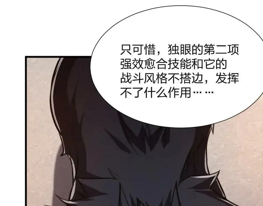 第19话 掌控全场109