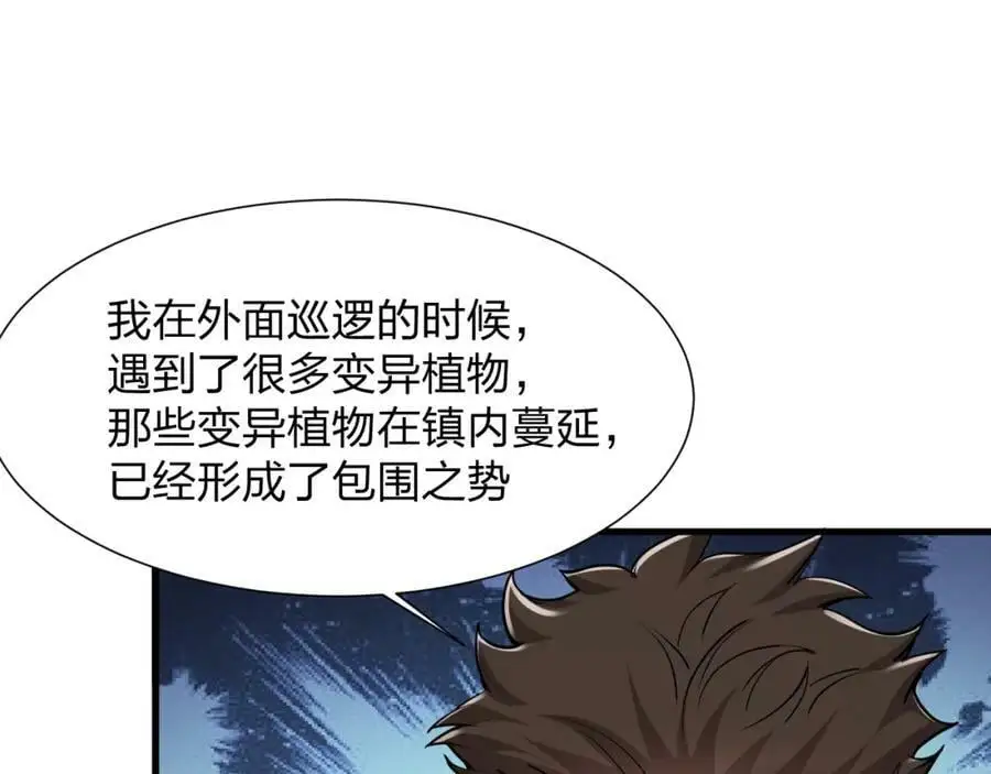 第21话 合作34