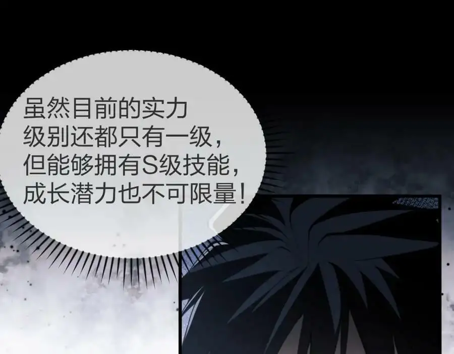 第3话 S级对决75