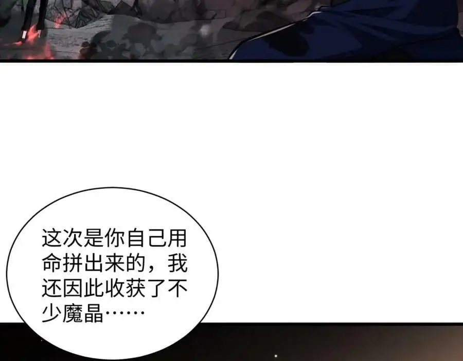 第7话 末世不按套路来！87