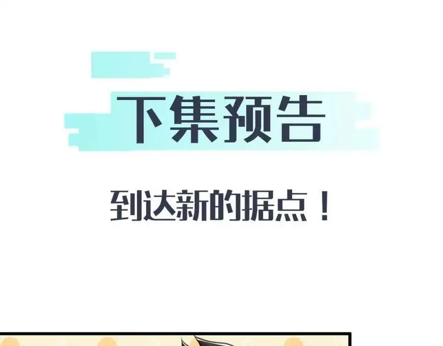 第15话 收服独眼！130