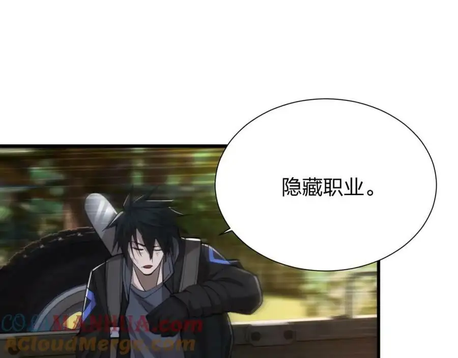 第16话 新的挑战！84