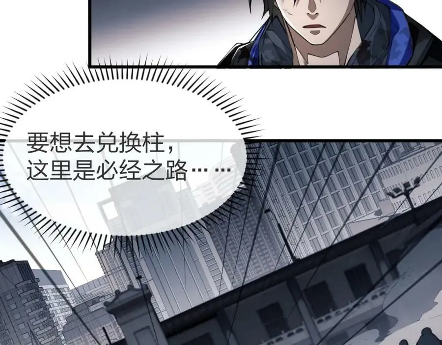 第3话 S级对决121
