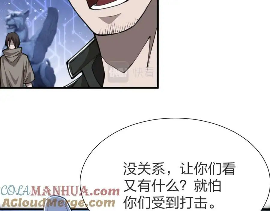 第9话 该我表演了！68