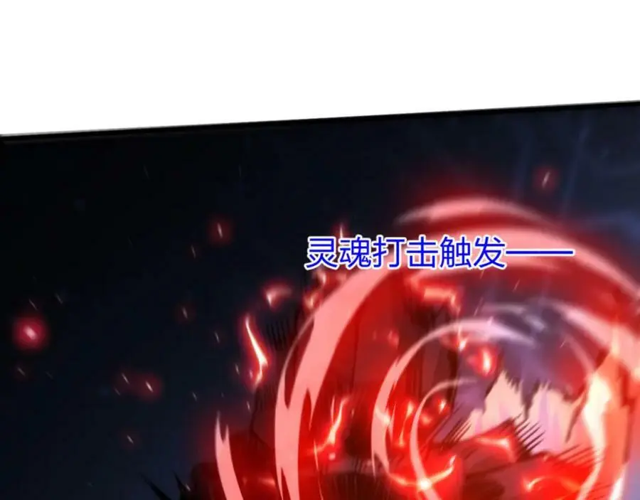 第10话 这宝地太坑爹！114