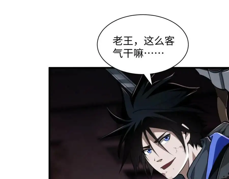第7话 末世不按套路来！81
