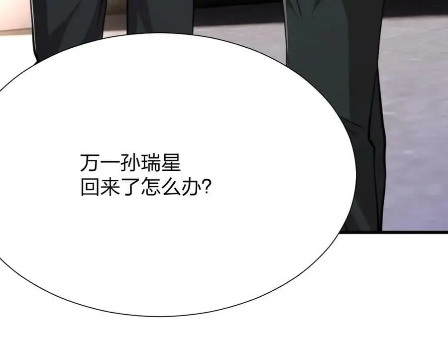 第17话 背叛？27