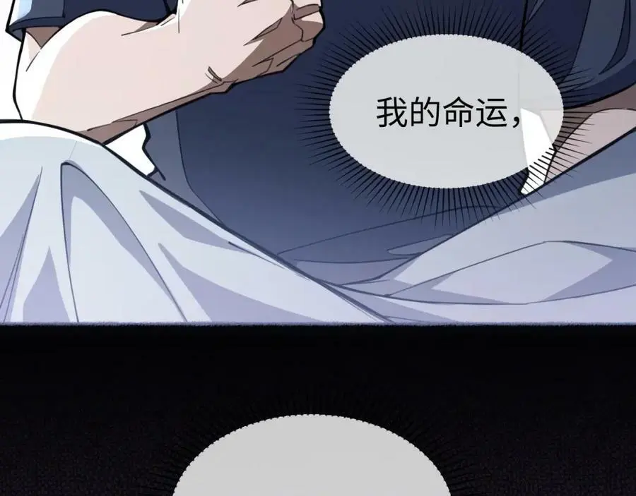 第1话 重回末世第一天61
