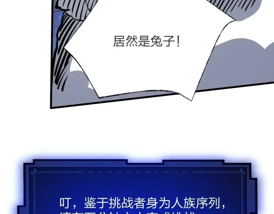 第13话 螳螂捕蝉，辛巴在后114