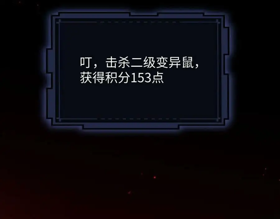 第7话 末世不按套路来！70