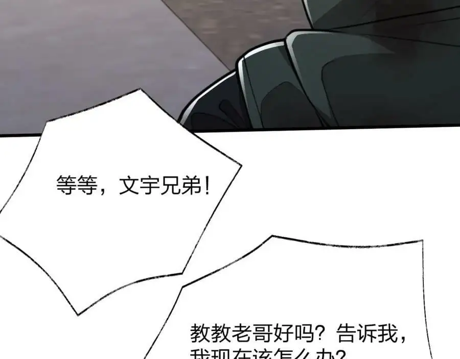 第19话 掌控全场137