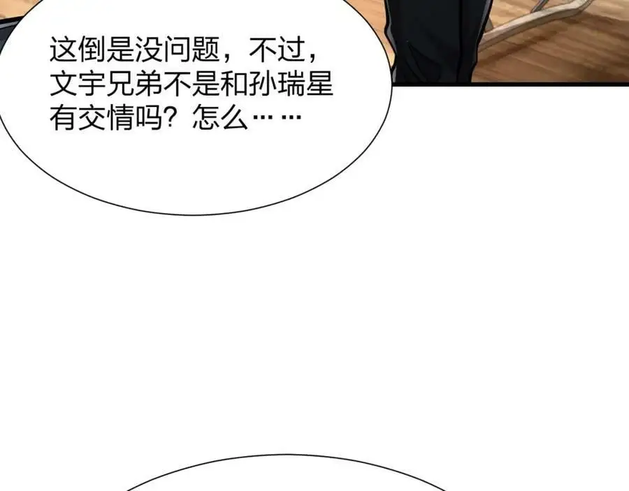 第21话 合作86