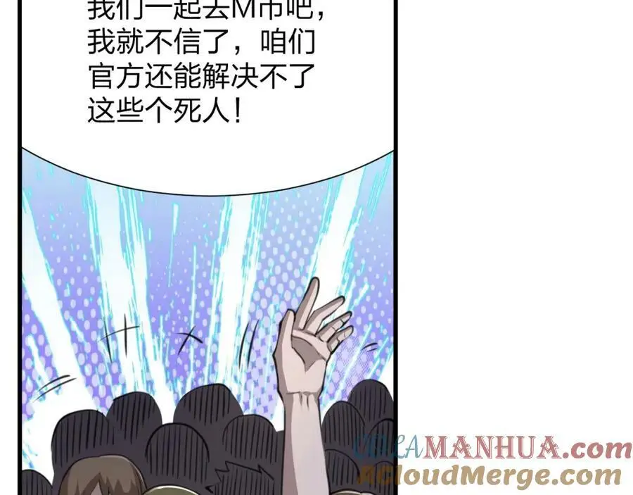 第17话 背叛？16