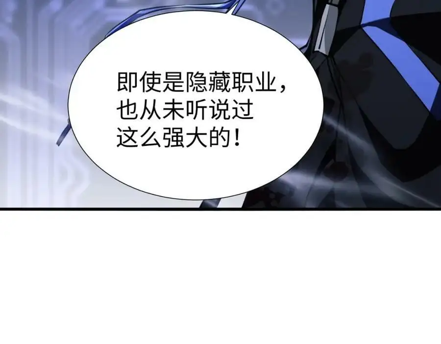 第2话 隐藏职业·魂师！197