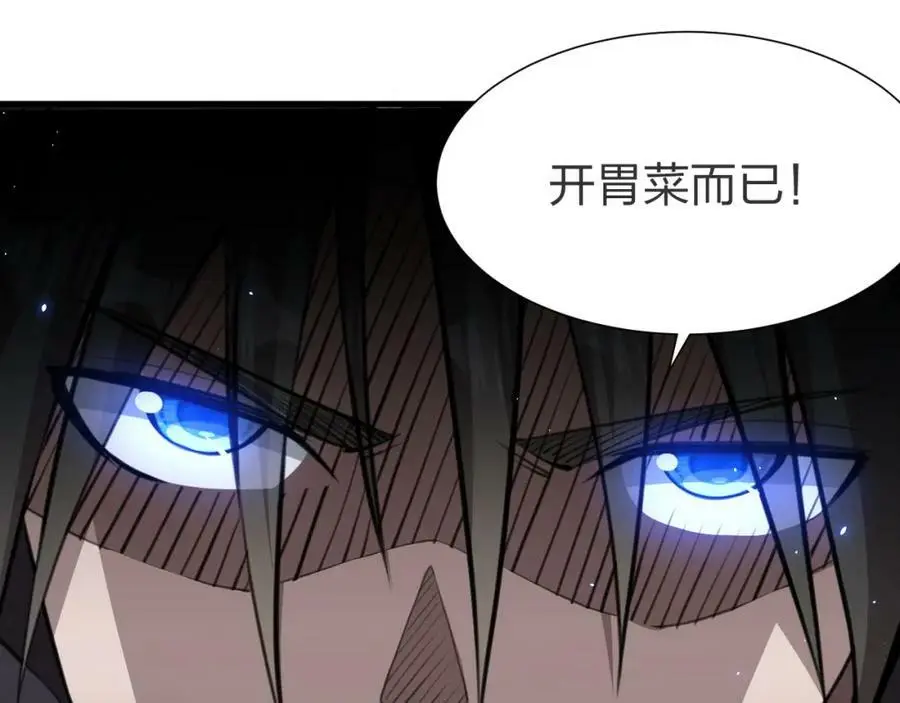 第9话 该我表演了！98