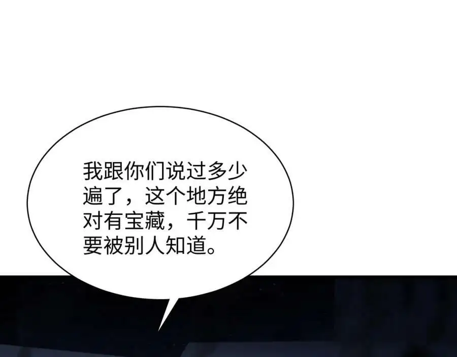 第8话 宝地再现！38