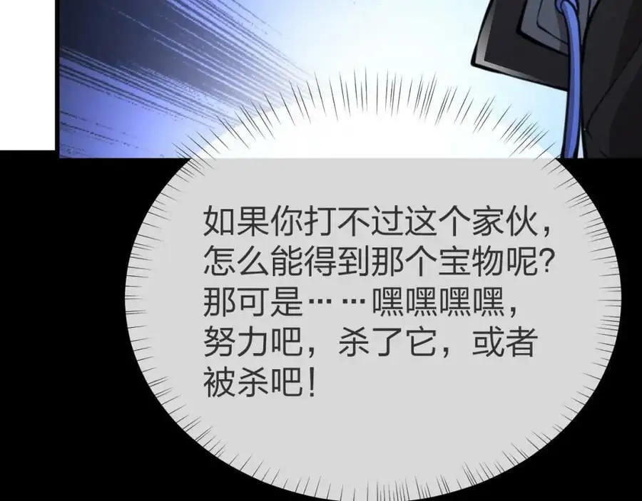 第10话 这宝地太坑爹！59