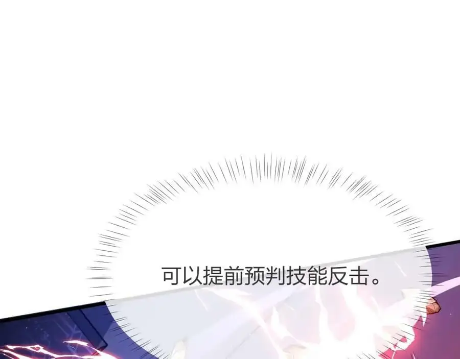 第14话 和死敌合作？34