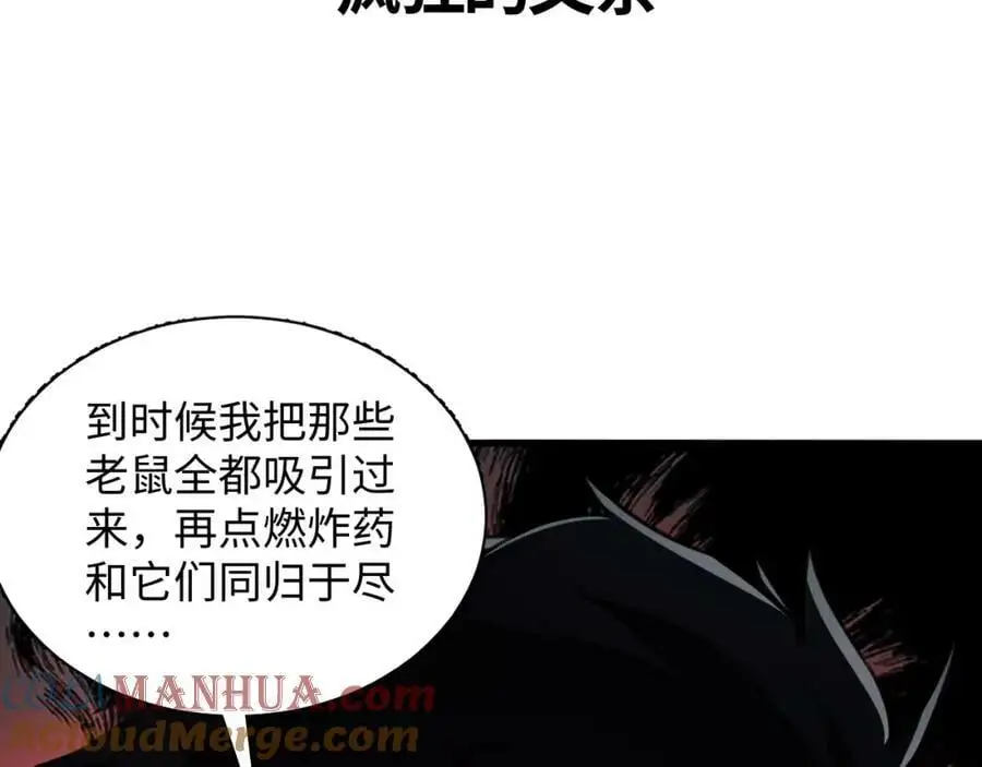 第5话 危机齐聚警察局116