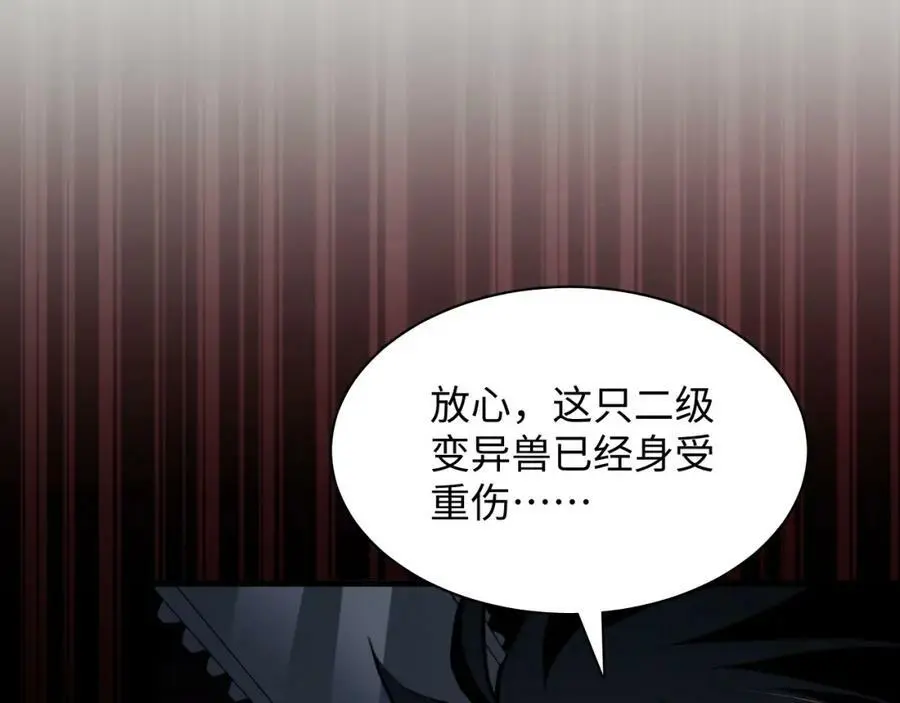 第7话 末世不按套路来！43