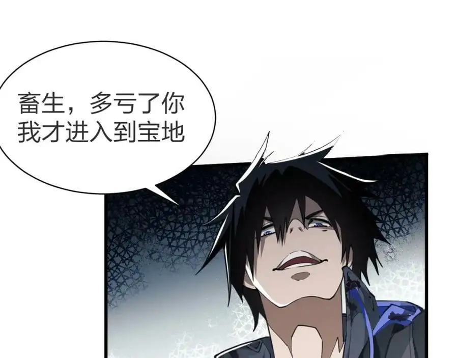 第3话 S级对决13
