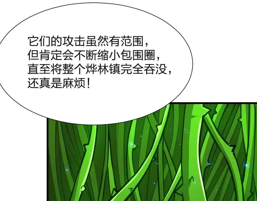 第20 独眼扛下了所有98