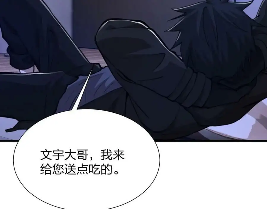 第22 抢我东西还想跑？105