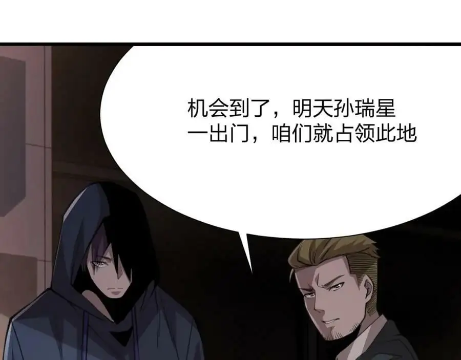 第17话 背叛？25