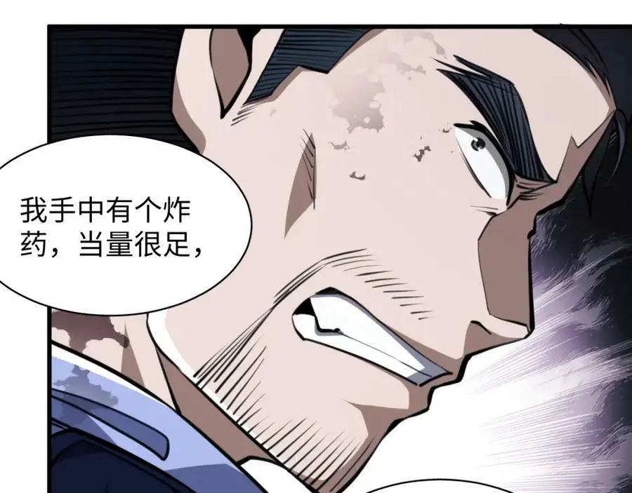第6话 末世亲情33