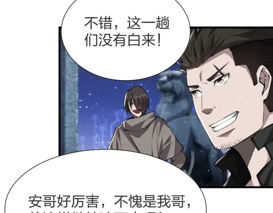 第9话 该我表演了！35