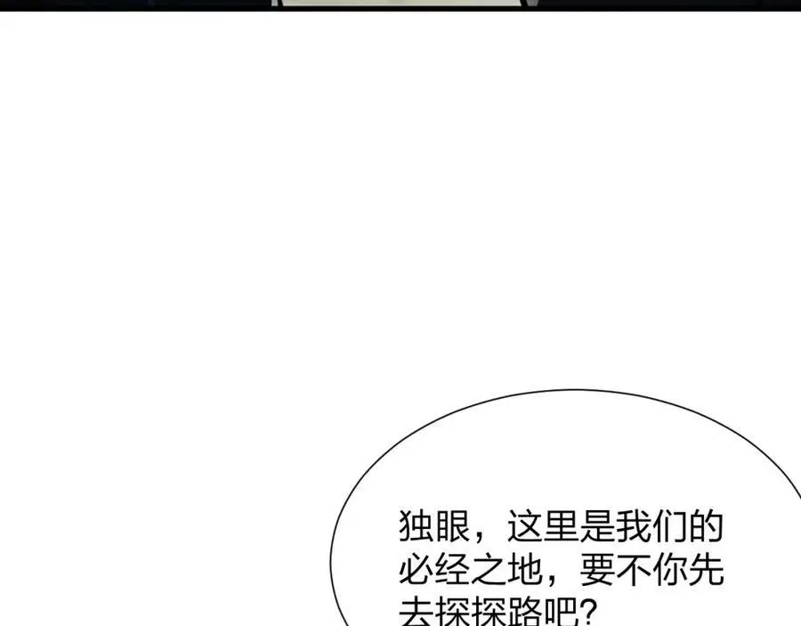 第20话 独眼扛下了所有13