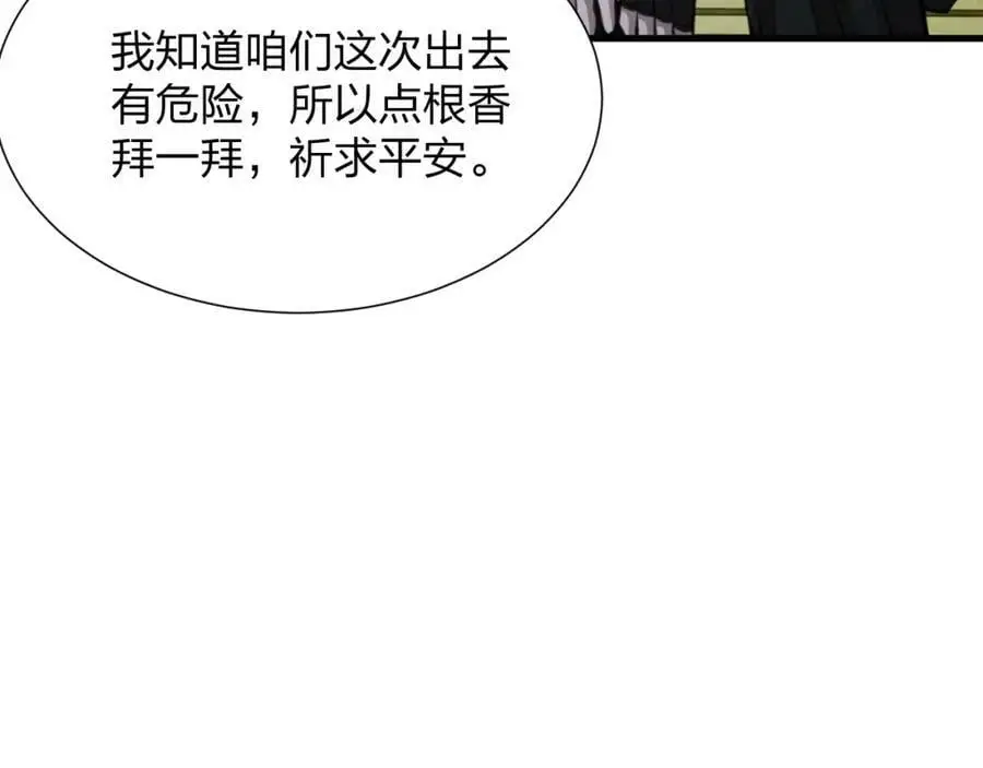 第17话 背叛？123