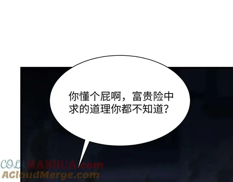 第8话 宝地再现！36