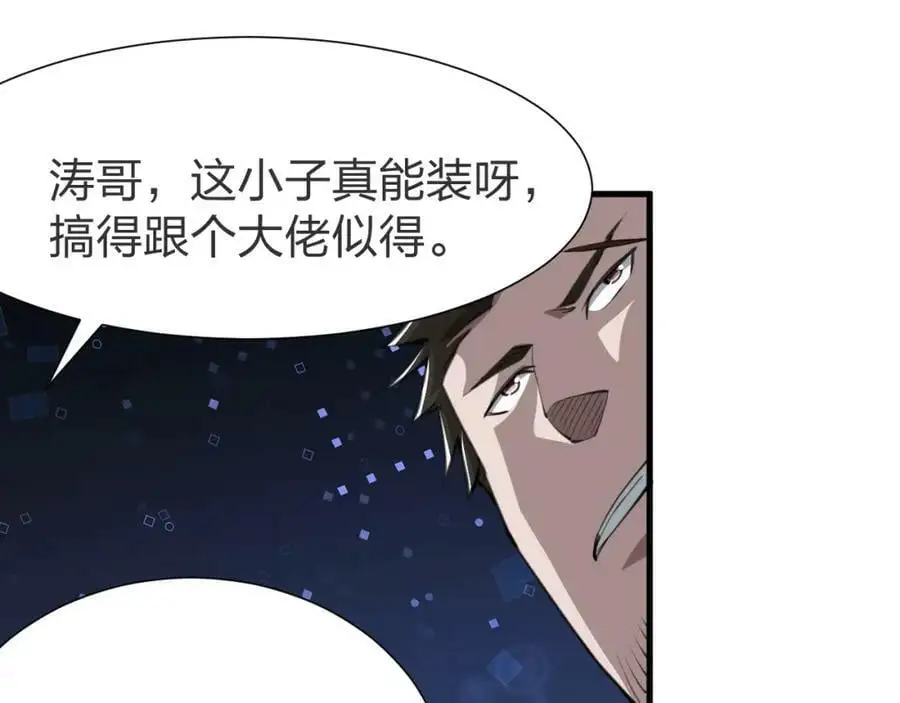 第9话 该我表演了！71