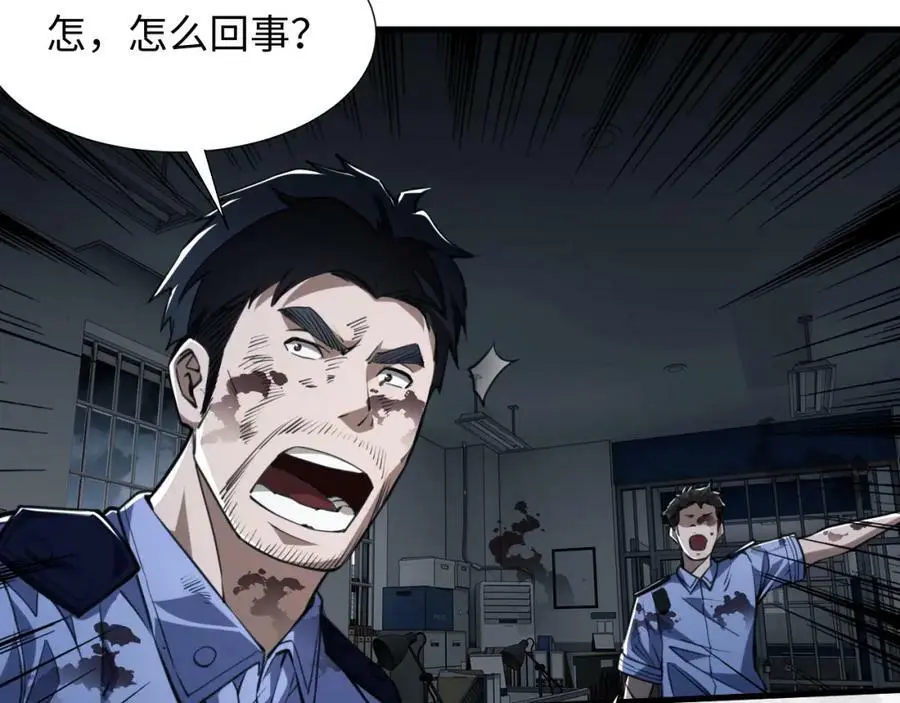第5话 危机齐聚警察局101