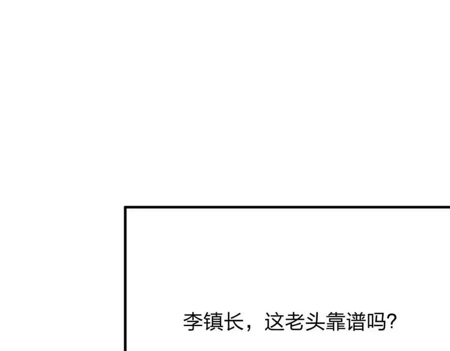 第17话 背叛？94
