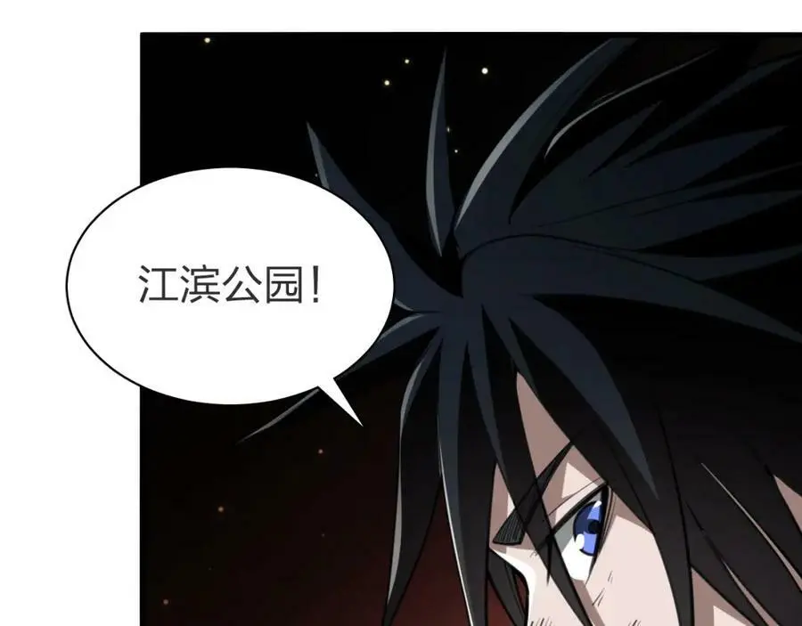 第7话 末世不按套路来！94