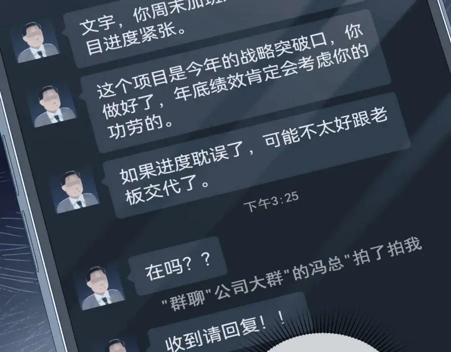 第1话 重回末世第一天46