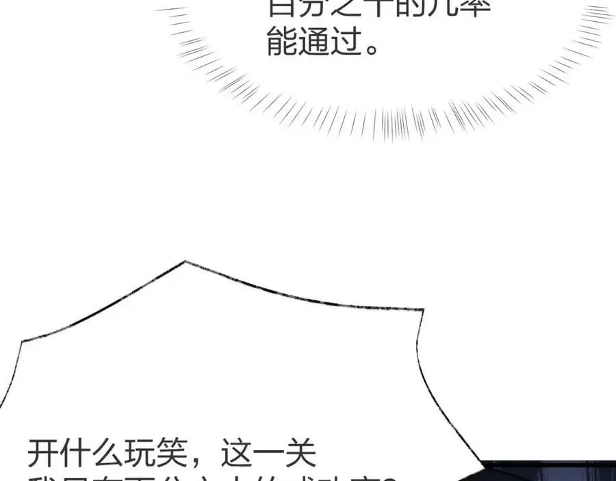 第10话 这宝地太坑爹！57