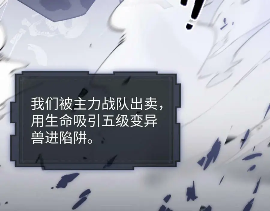 第1话 重回末世第一天13