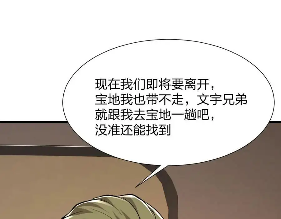 第21话 合作101